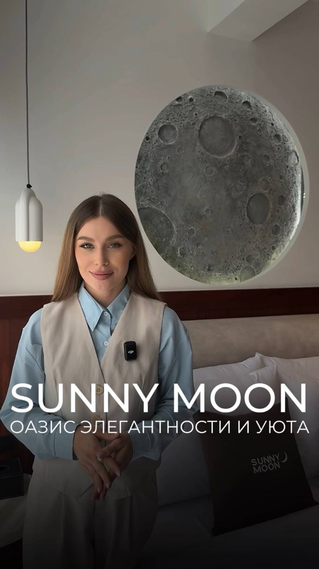 Sunny Moon: Оазис элегантности и уюта