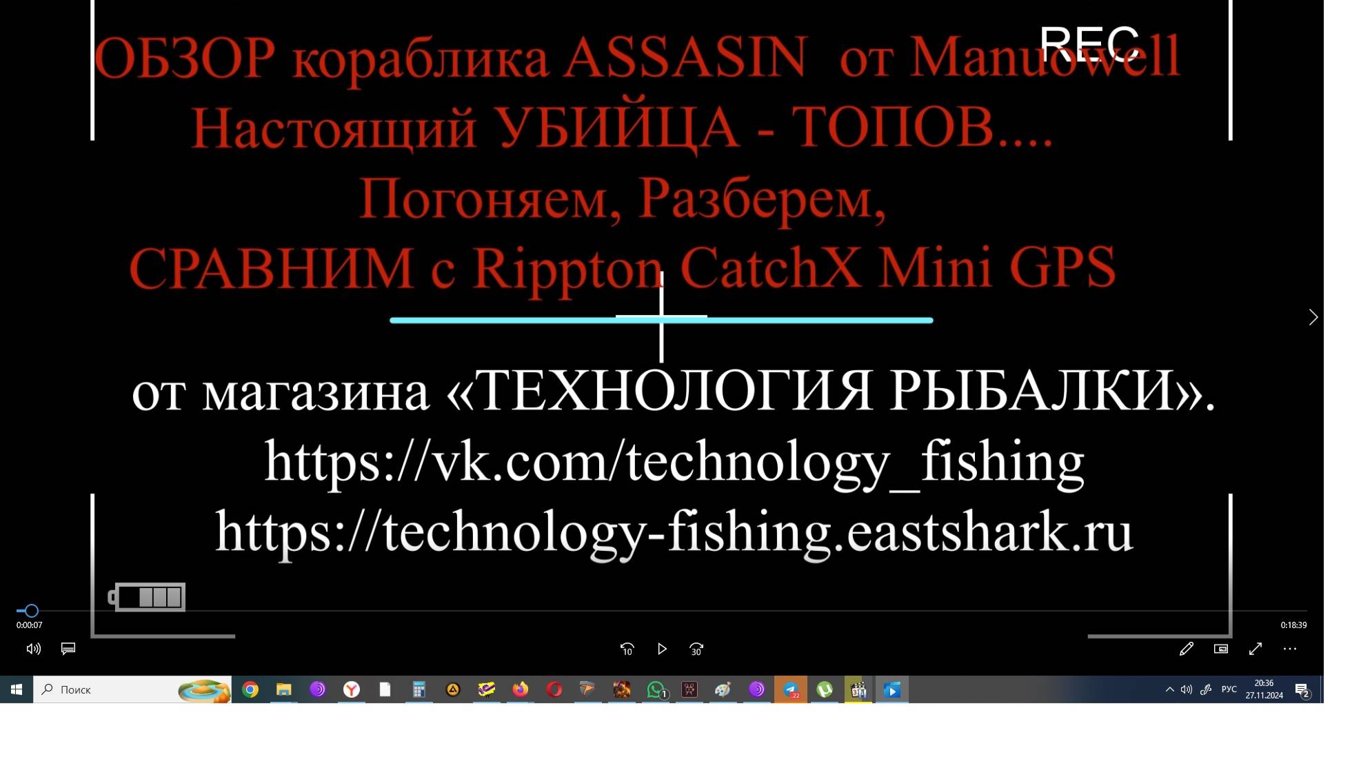 Кораблик ASSASIN  Manuowell -  УБИЙЦА ТОПОВ. Погоняем, Разберем,  СРАВНИМ с Rippton CatchX Mini