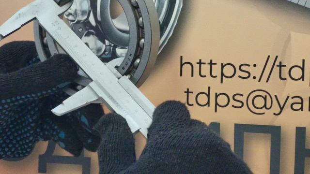 16014 -TDPS66.RU