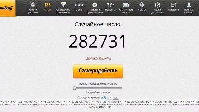 27.11 Победитель