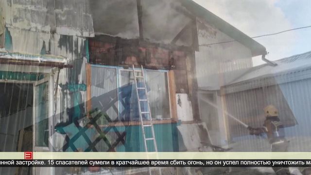 Пожар в частном секторе 27.11.2024