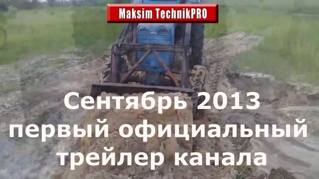 История Канала #Maksim_TechnikPRO