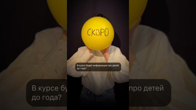 Осталось только 2 дня, чтобы попасть на курс по детской нутрициологии 🔥