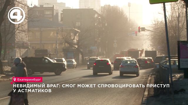 Невидимый враг: смог может спровоцировать приступ у астматиков