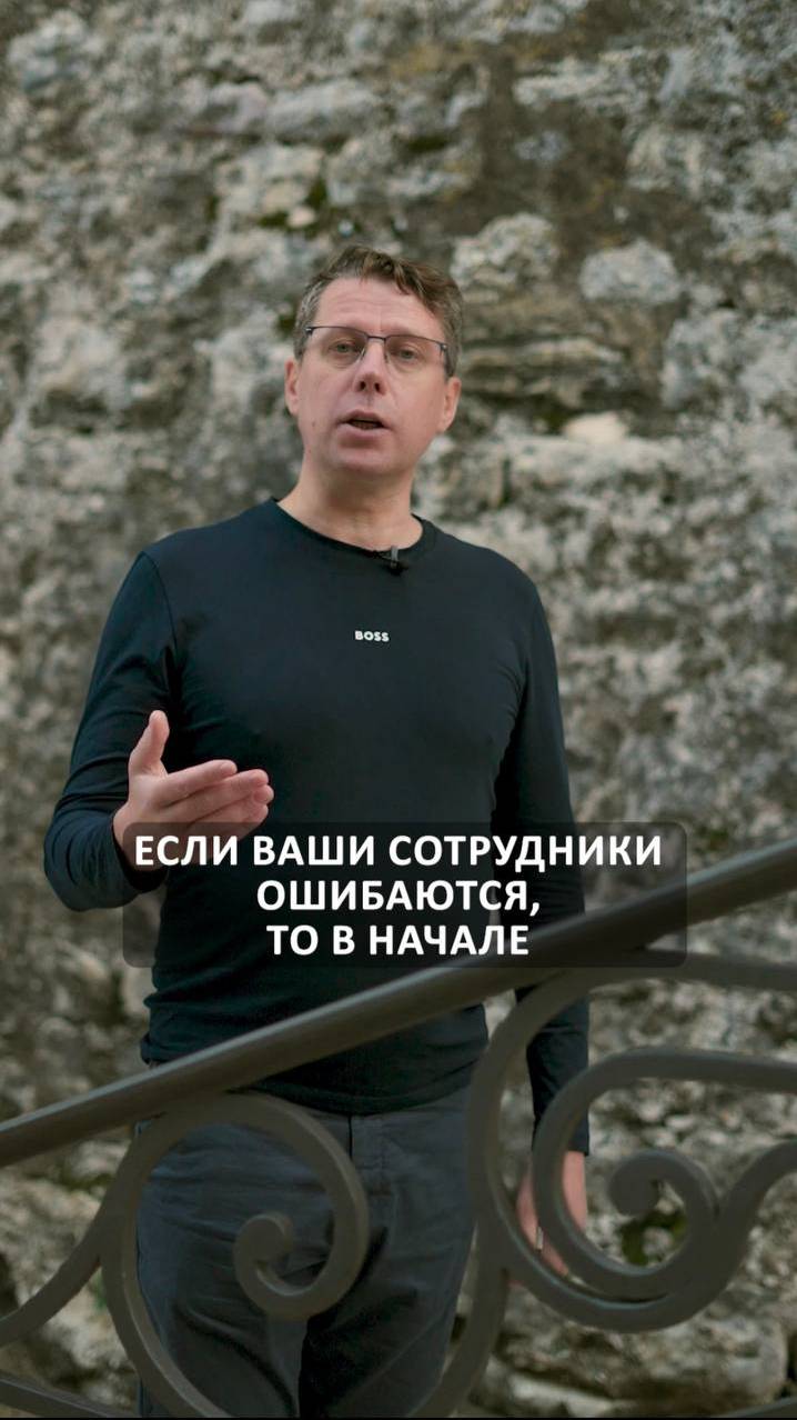 ПРИЧИНА ОШИБКИ СОТРУДНИКА кроется в отсутствии знаний, инструмента или нехватки времени #менеджмент