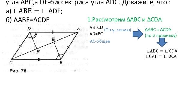 геометрия 7 класс. АТАНАСЯН.Разбор номера 139