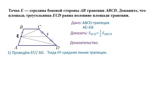 геометрическая задача из ОГЭ