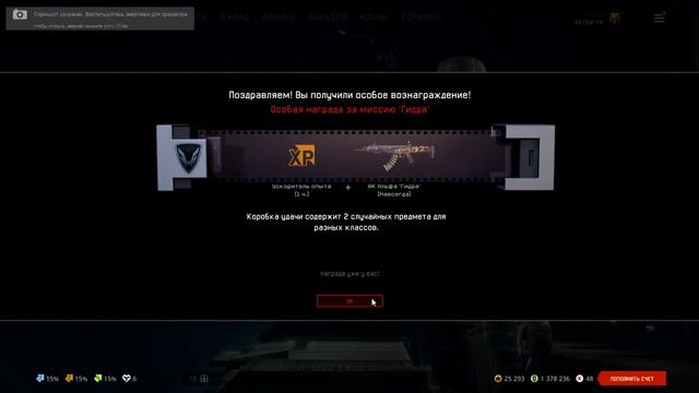 Награда за Blackwood и гидру в Warface