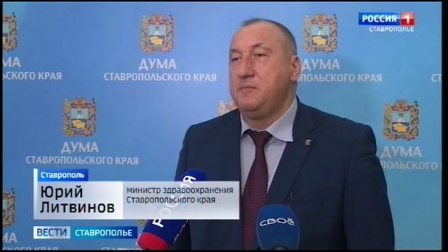 На Ставрополье утвердили бюджет на 2025 год