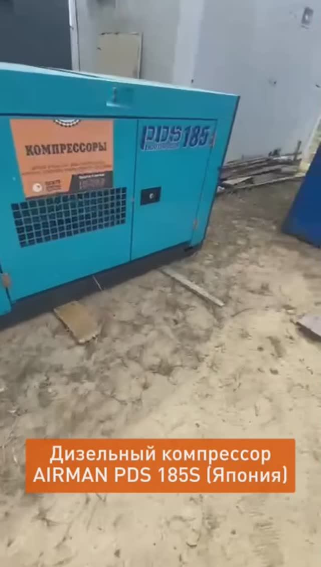 airman 185S компрессор 14 июня