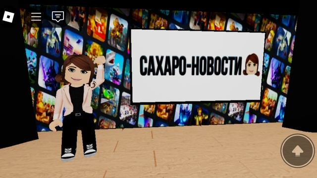 играем в побег от сахарка. 🤩