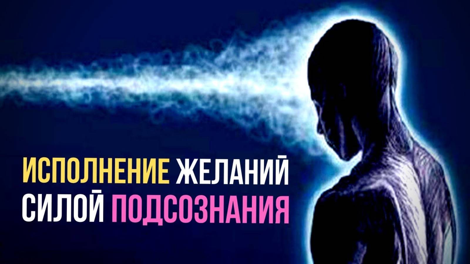 Запуск упражнений для материализации желаемого!