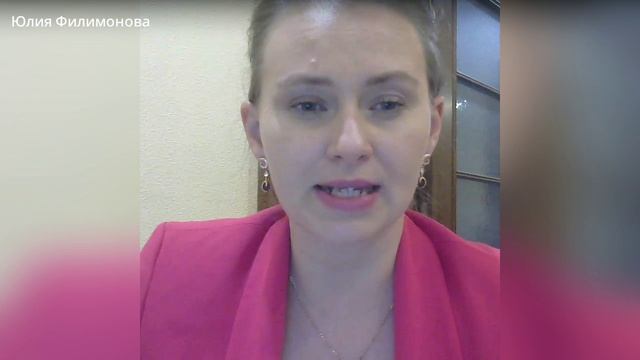 Система работы. Филимонова Юлия