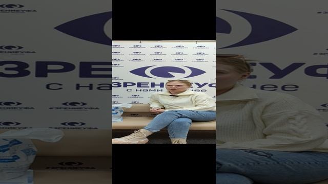 Отзыв о лазерной коррекции зрения в клинике "Зрение Уфа", 88001009876