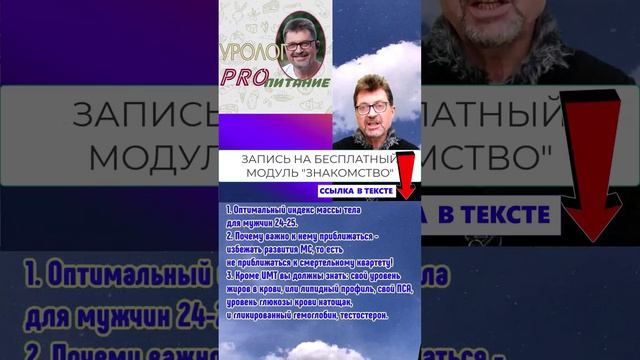 PRO питание здорового мужчины