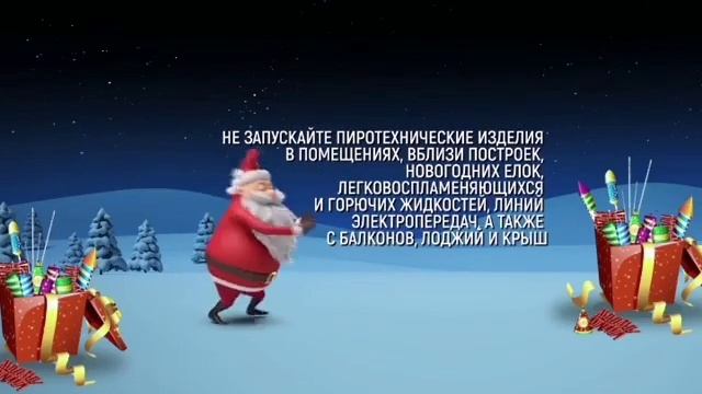 Пиротехника