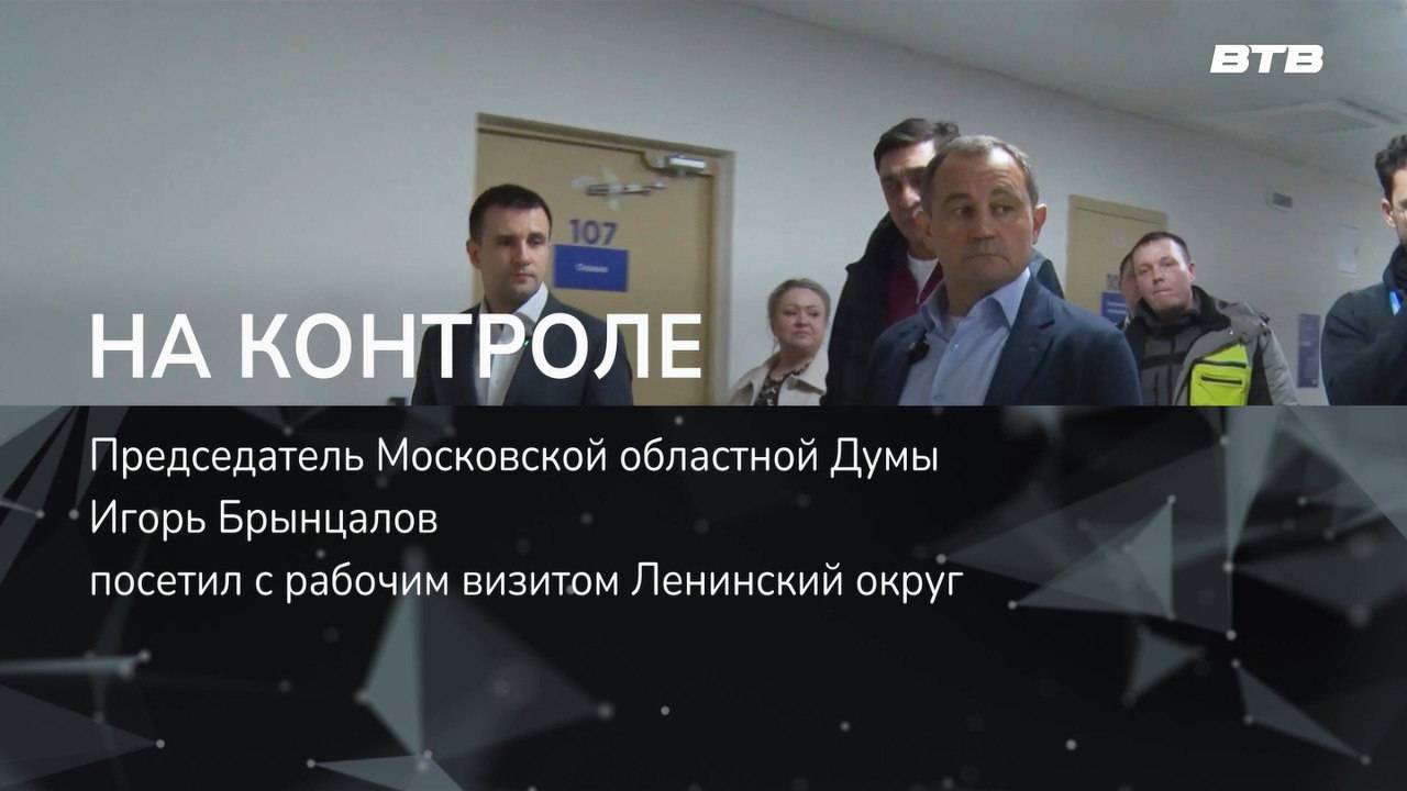 НА КОНТРОЛЕ
