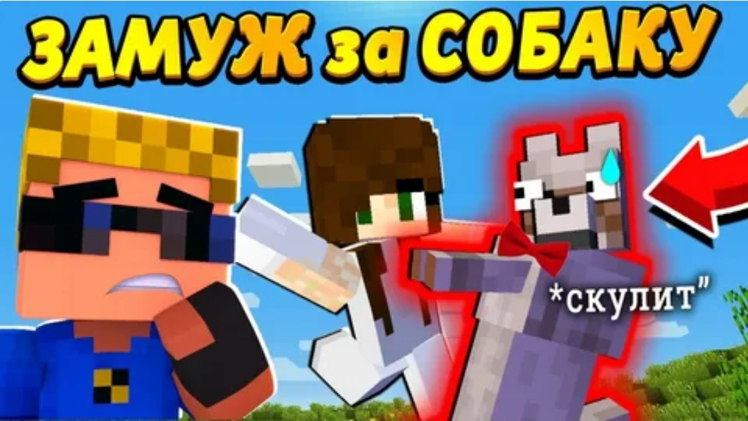 Девочка вышла ЗАМУЖ ЗА СОБАКУ! Женихопёс! #ОтецОДИНОЧКА Свадьба с собакой