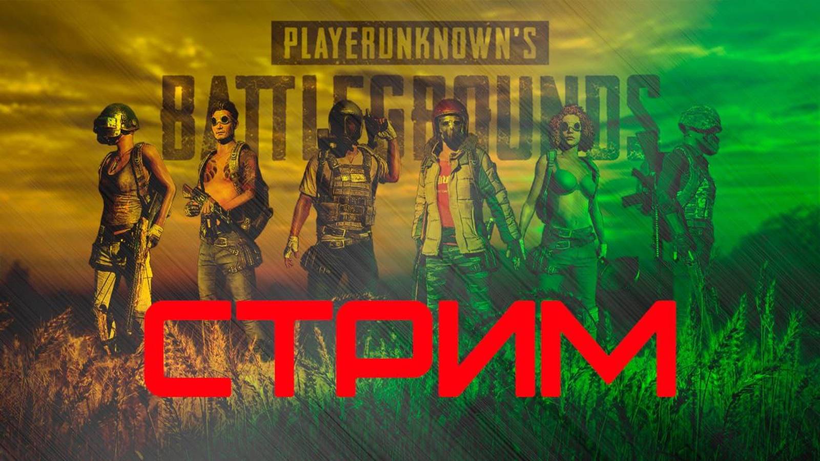 учимся играть в PUBG