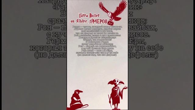 Для любителей Гарри поттера 🤣🤣