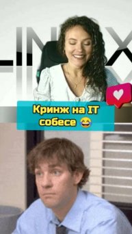 Когда HR сама затупила. Наш канал про it собеседование