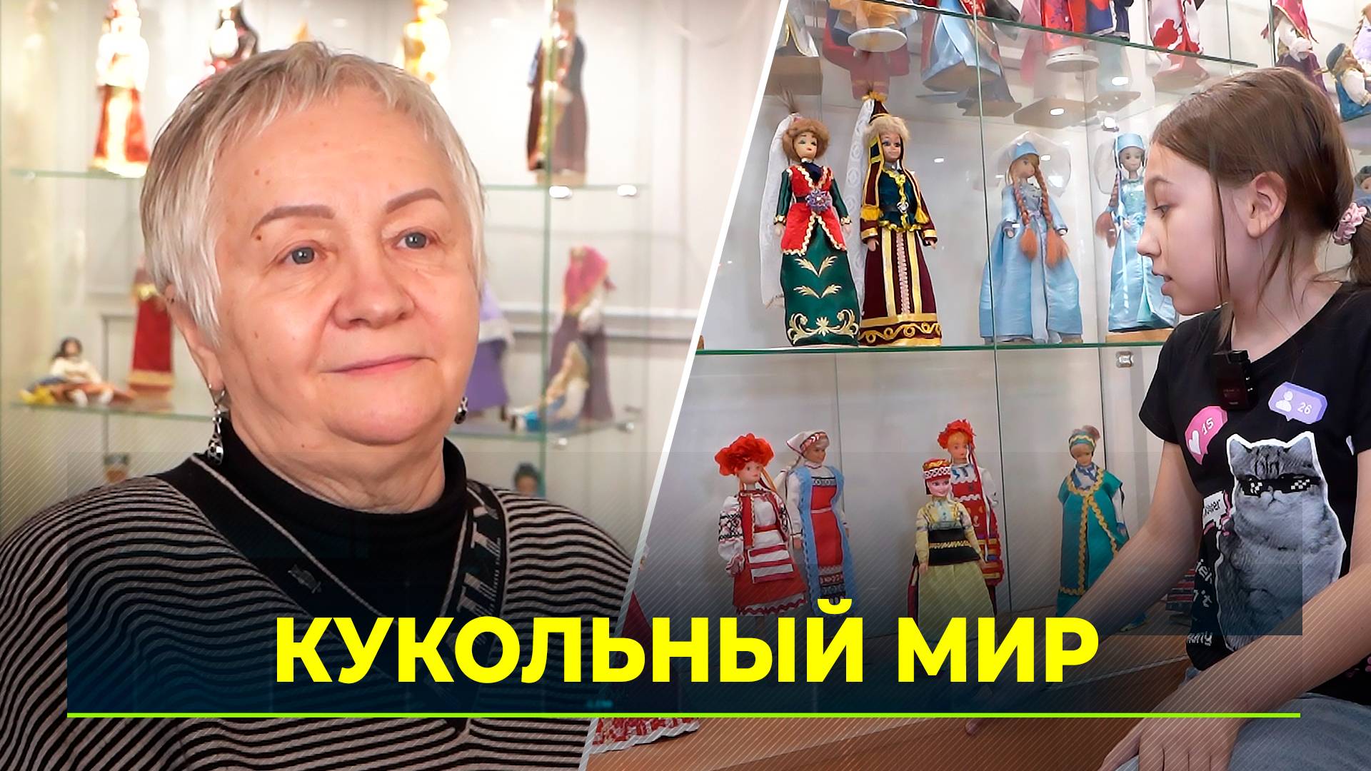 Преподаватель из Тюмени собрала большую коллекцию кукол