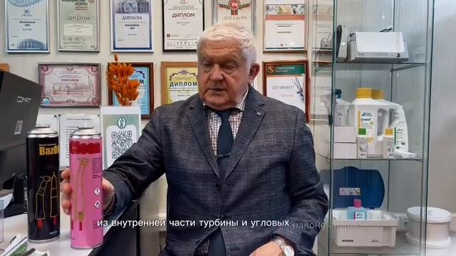 Очистка и смазка стоматологических наконечников