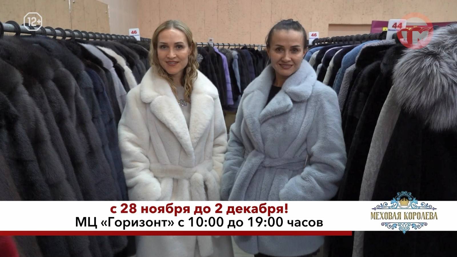 🧥❄️🛍 Выставка теплой одежды «Меховая Королева» снова в Уссурийске!