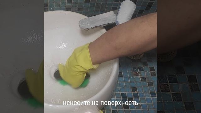 Очистка раковины и сантехники в ванной комнате с помощью присадки Supra Booster