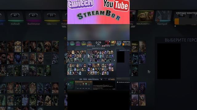Ам ам ам ам Что едят дотеры! #streambor #dota 2