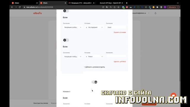 [InfoVolna.com] 03 - Добавляем бота в чат. Telegram бот с неройсетью GPT OpenAI  ChatGPT за 5 минут