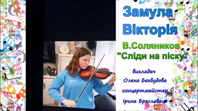 Святковий концерт до Дня музики учнів КЗ СМО "Люботинська ДМШ"