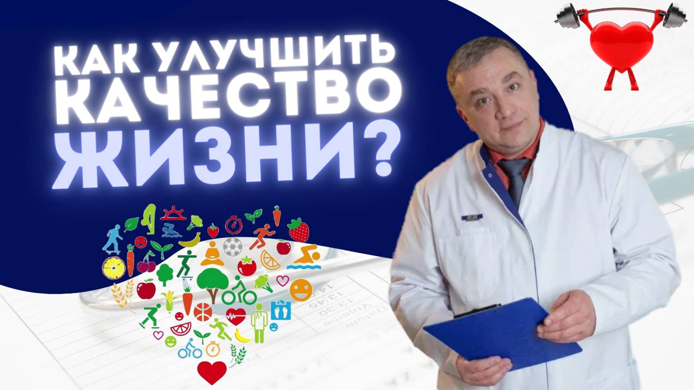 КАК ВОССТАНОВИТЬ СВОЕ ЗДОРОВЬЕ?