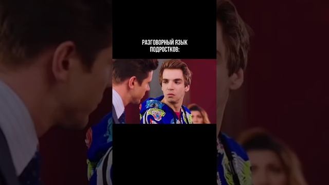 Современный язык.