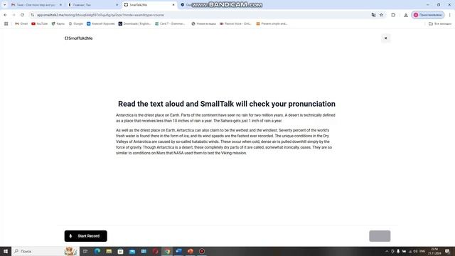 Использование искусственного интеллекта на уроках английского языка.