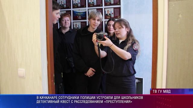 Качканар квест