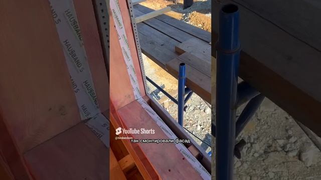 Похвала от тех надзора за фахверковый дом #фахверк #фахверквладивосток