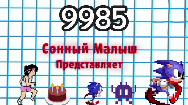 ПОК 9981-9990