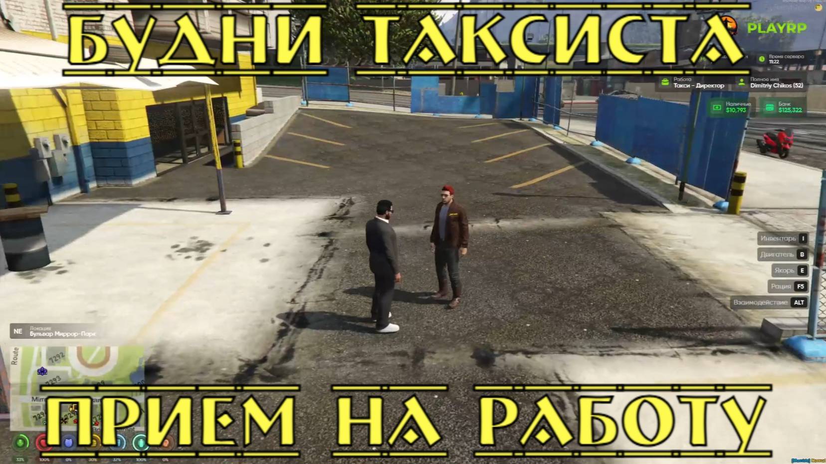 День 9, Прием На Работу, Будни Таксиста, Сервер PlayRP, GTA 5 RP