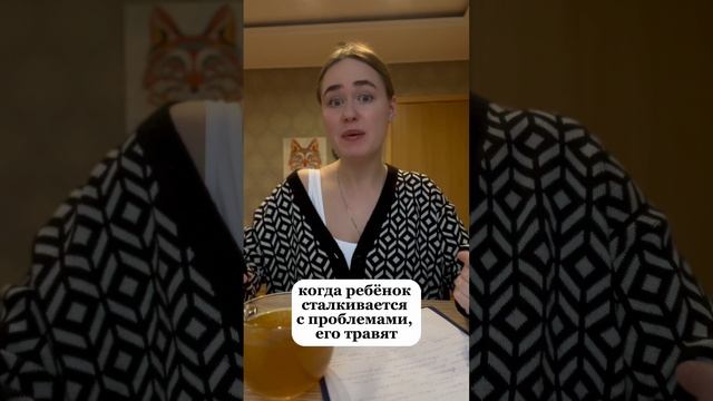 профилактика буллинг а начинается с родителей. И далеко до начала школы!