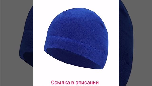 Ветрозащитная шапка-бини из флиса