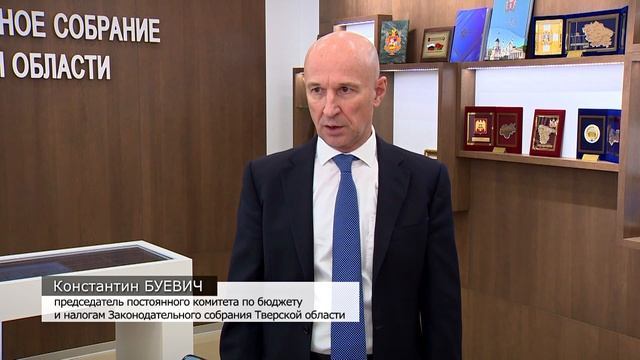 В Законодательном Собрании Тверской области состоялось очередное заседание
