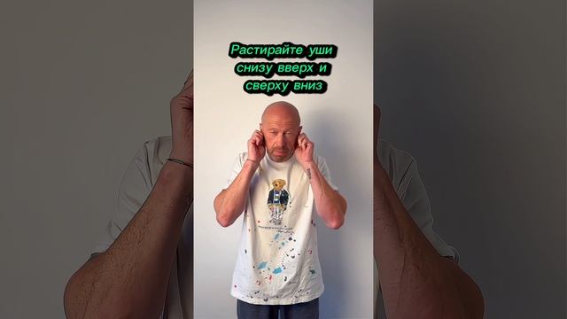 Массаж всех утренних органов за одну минуту