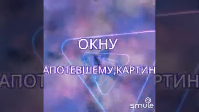 СолоРэп Smule - "Дежавю" - рэп-группа Триада (Ниггатив/Дино). #rap #russian #philosophy #oldschool