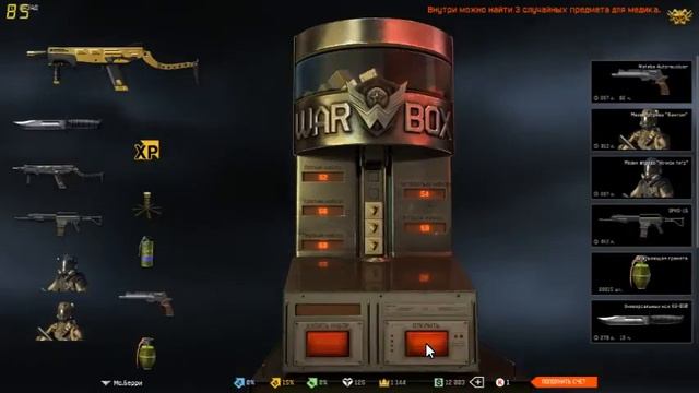 Выкрутил MAG-7