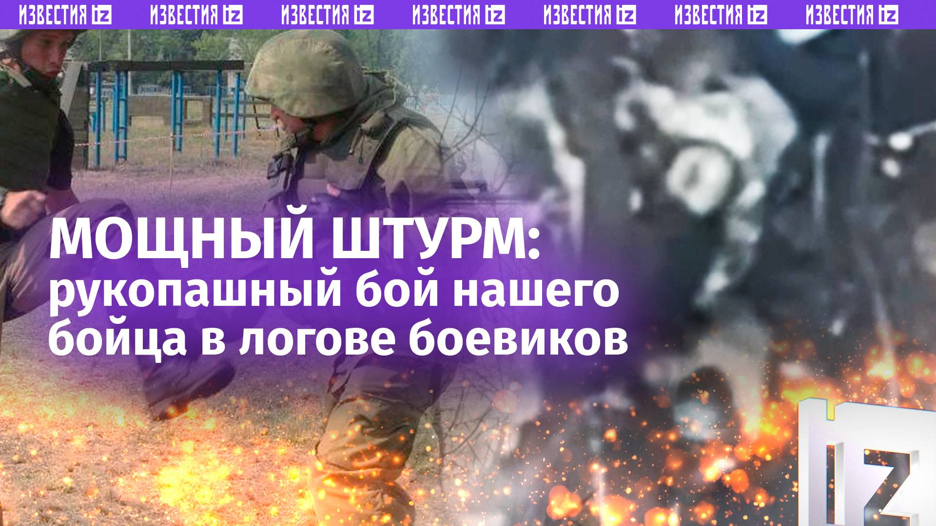 «Эту мразь ***! Повернись, братан!»: наш боец в рукопашном бою завладел оружием врага