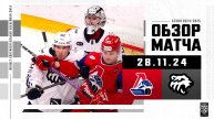 ЛОКОМОТИВ – ТРАКТОР | Обзор матча Фонбет КХЛ сезон 2024/2025 | 28.11.2024