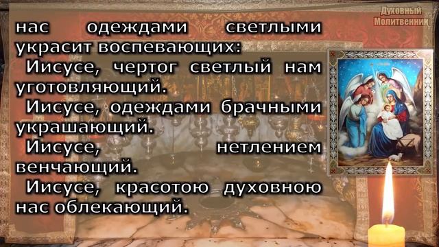 Акафист Рождеству Христову, молитва на праздник Рождества Христова