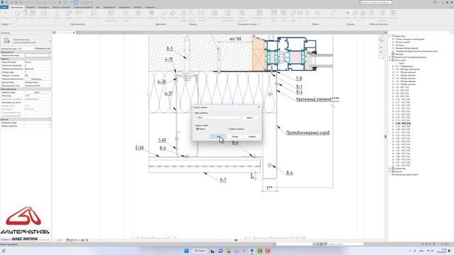 Revit_Альбом технических решений навесной фасадной системы в Ревит