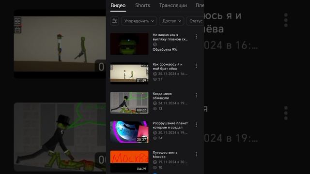 Проклятие Rutube.ru